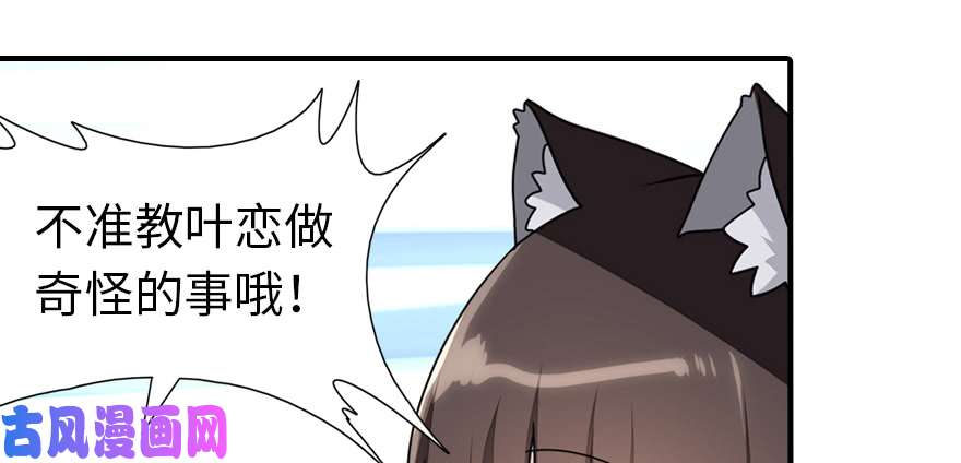 我的病毒女友（移动版）084