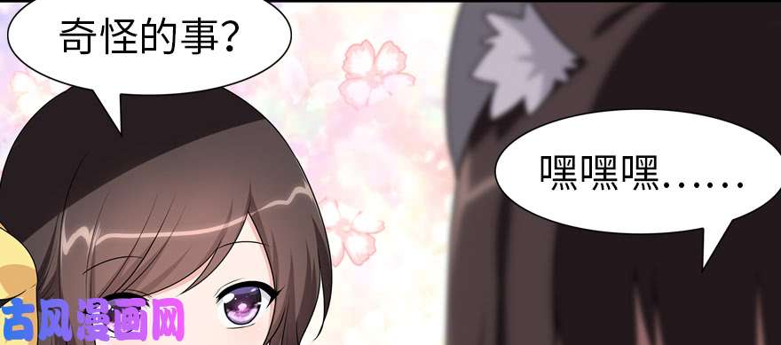 我的病毒女友（移动版）084