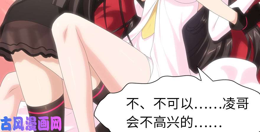 我的病毒女友（移动版）084