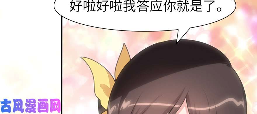 我的病毒女友（移动版）084
