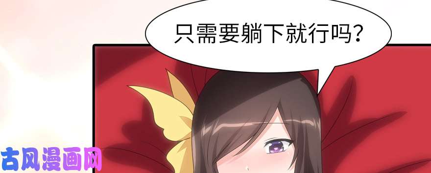 我的病毒女友（移动版）084