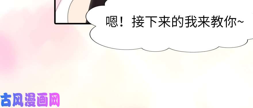 我的病毒女友（移动版）084