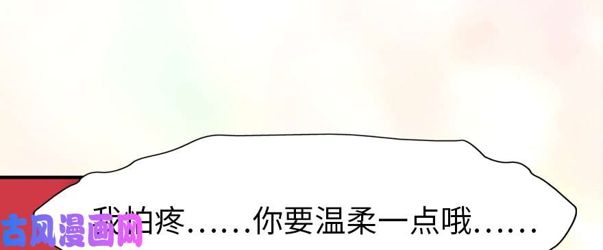 我的病毒女友（移动版）084