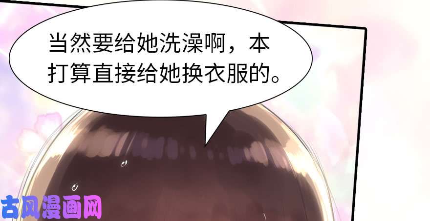 我的病毒女友（移动版）085