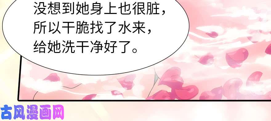 我的病毒女友（移动版）085