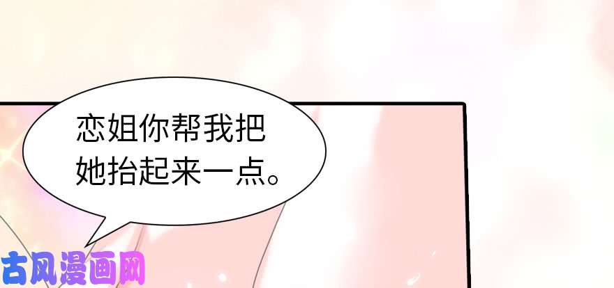 我的病毒女友（移动版）085