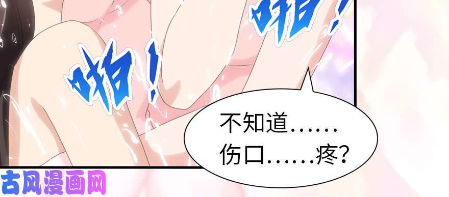 我的病毒女友（移动版）085