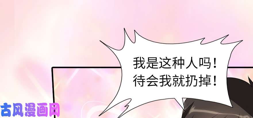 我的病毒女友（移动版）085