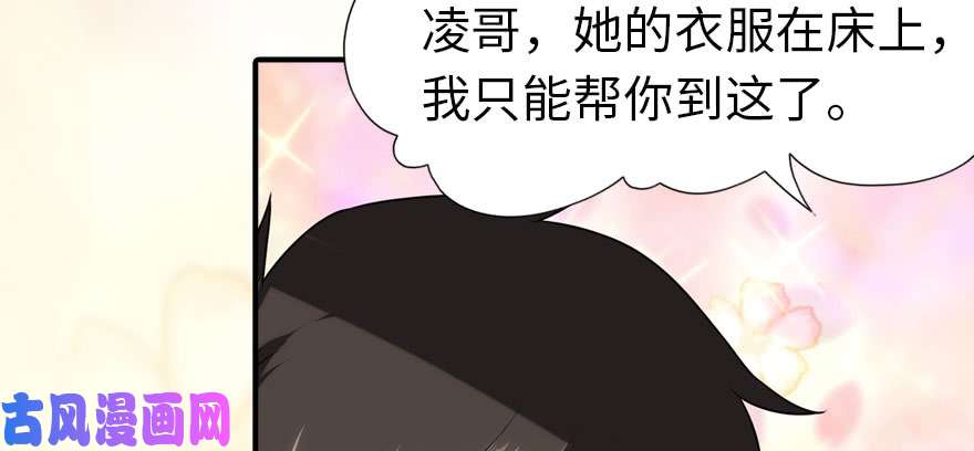 我的病毒女友（移动版）085