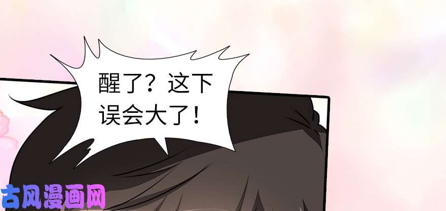 我的病毒女友（移动版）085