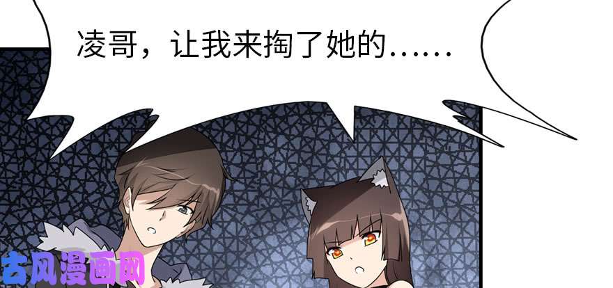 我的病毒女友（移动版）085