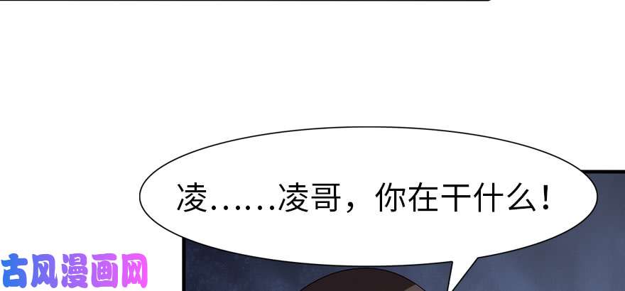 我的病毒女友（移动版）085