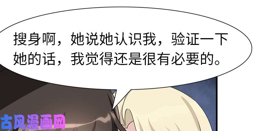我的病毒女友（移动版）085