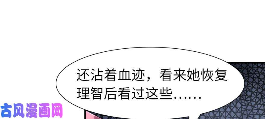 我的病毒女友（移动版）085