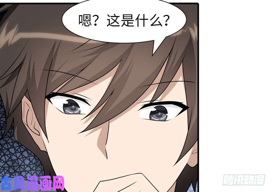 我的病毒女友（移动版）085