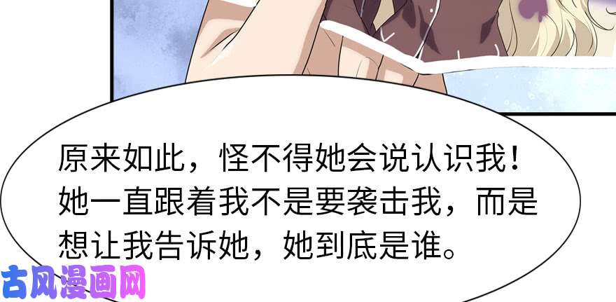 我的病毒女友（移动版）085