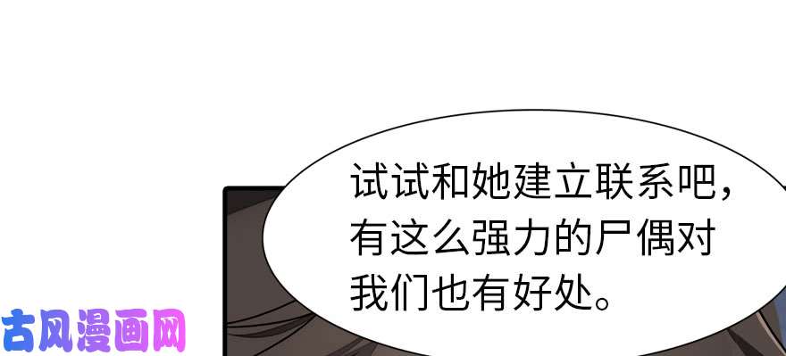 我的病毒女友（移动版）085
