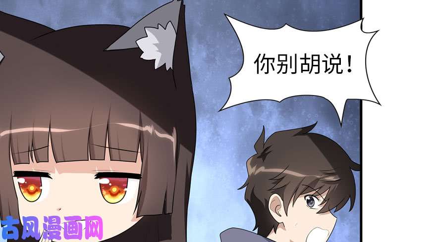 我的病毒女友（移动版）085