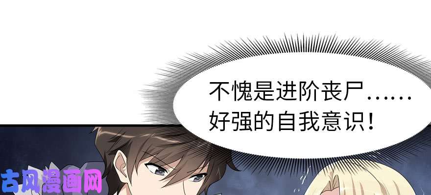 我的病毒女友（移动版）085