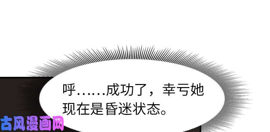 我的病毒女友（移动版）085