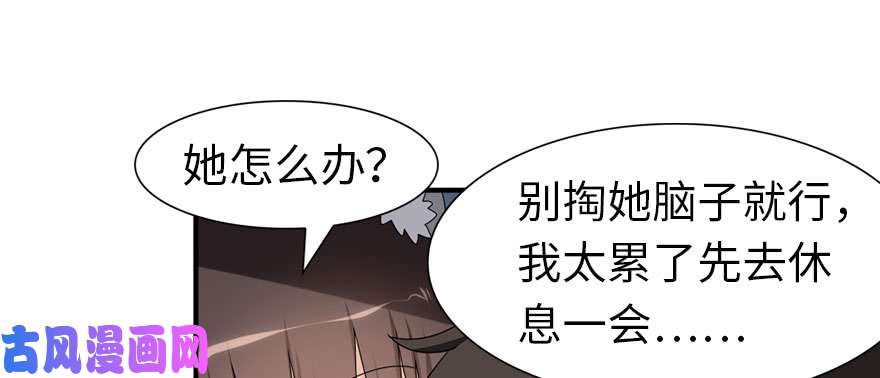 我的病毒女友（移动版）085