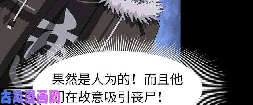 我的病毒女友（移动版）086