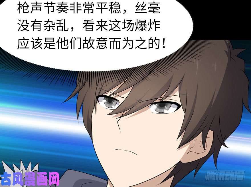我的病毒女友（移动版）086