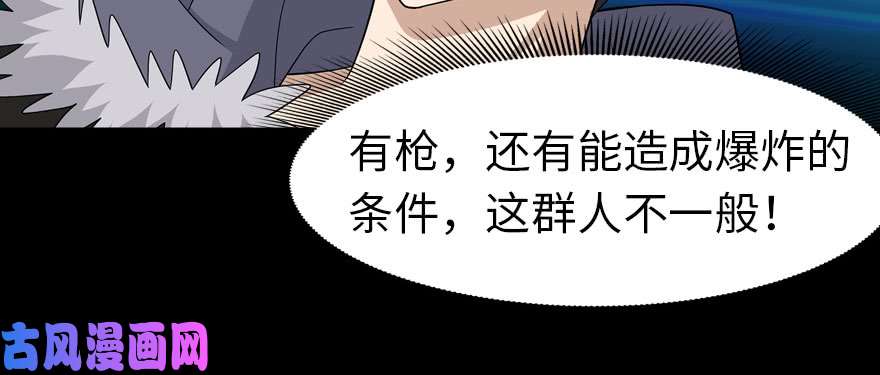 我的病毒女友（移动版）086