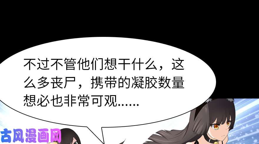 我的病毒女友（移动版）086