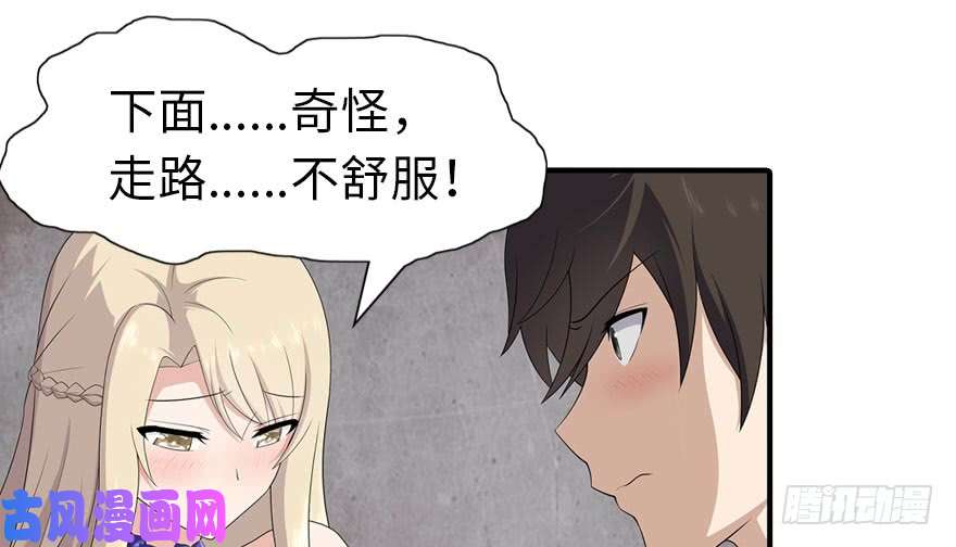 我的病毒女友（移动版）086