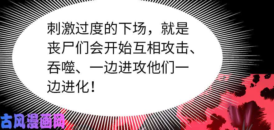 我的病毒女友（移动版）086