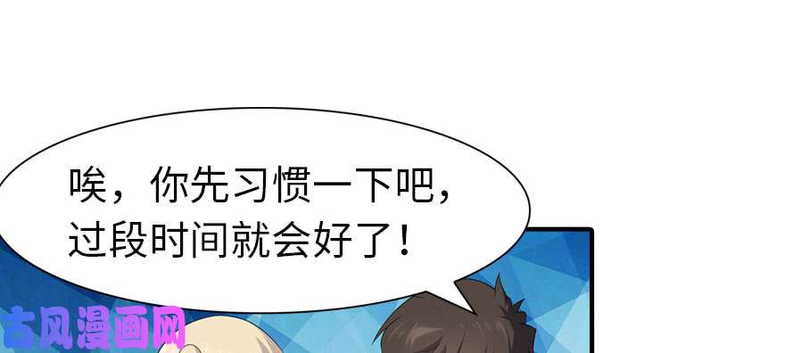 我的病毒女友（移动版）086