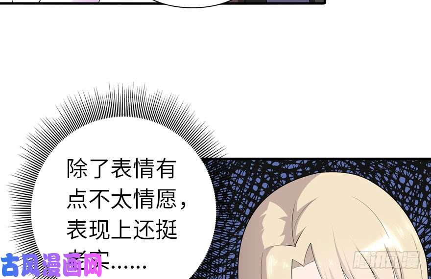 我的病毒女友（移动版）086