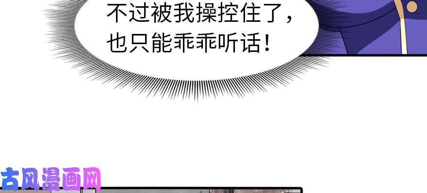 我的病毒女友（移动版）086