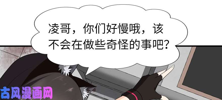 我的病毒女友（移动版）086