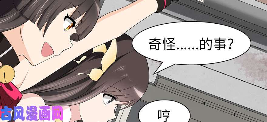 我的病毒女友（移动版）086