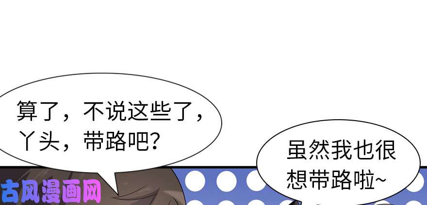 我的病毒女友（移动版）086