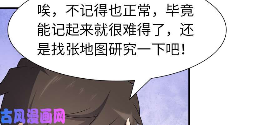 我的病毒女友（移动版）086