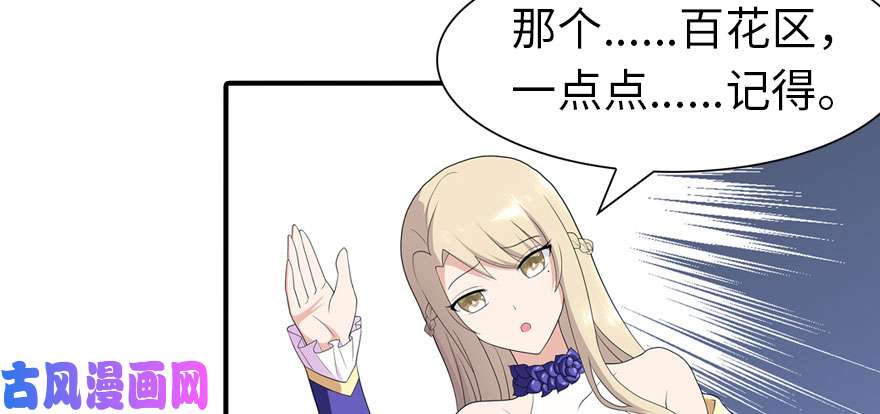 我的病毒女友（移动版）086
