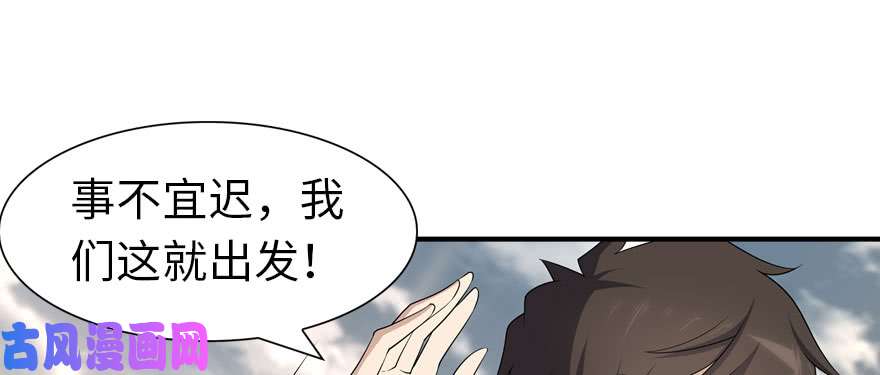 我的病毒女友（移动版）086
