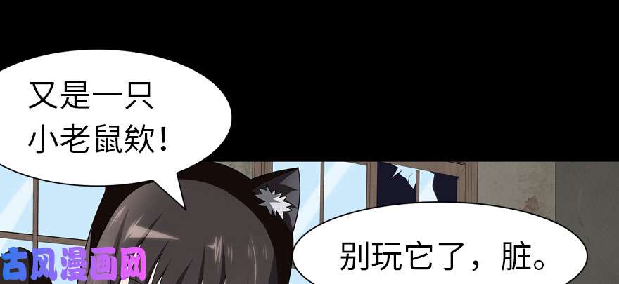 我的病毒女友（移动版）086