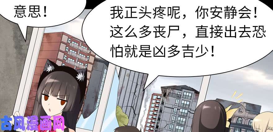 我的病毒女友（移动版）086