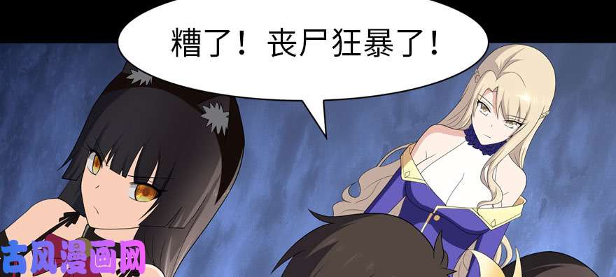 我的病毒女友（移动版）086