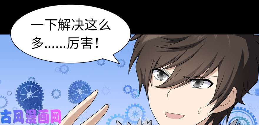 我的病毒女友（移动版）086