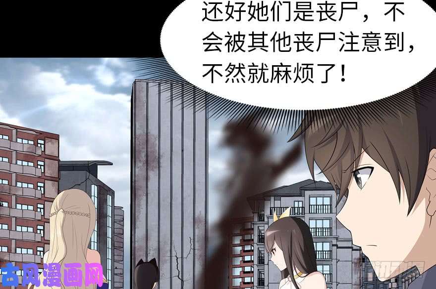 我的病毒女友（移动版）086