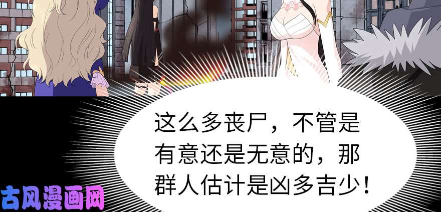 我的病毒女友（移动版）086