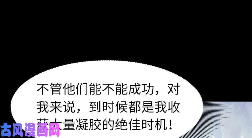 我的病毒女友（移动版）087
