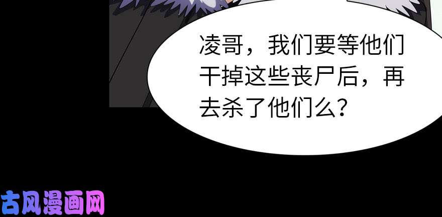 我的病毒女友（移动版）087