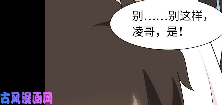 我的病毒女友（移动版）087