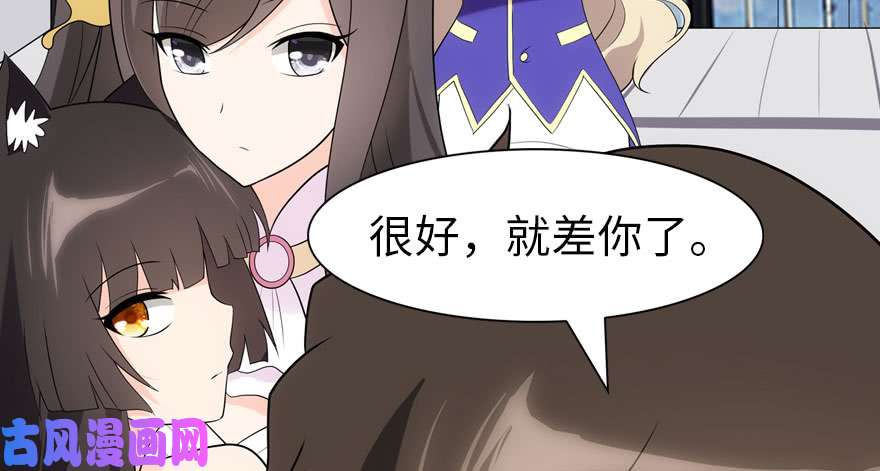 我的病毒女友（移动版）087